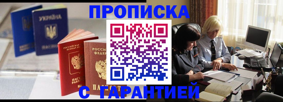 временная регистрация для всех в Данкове