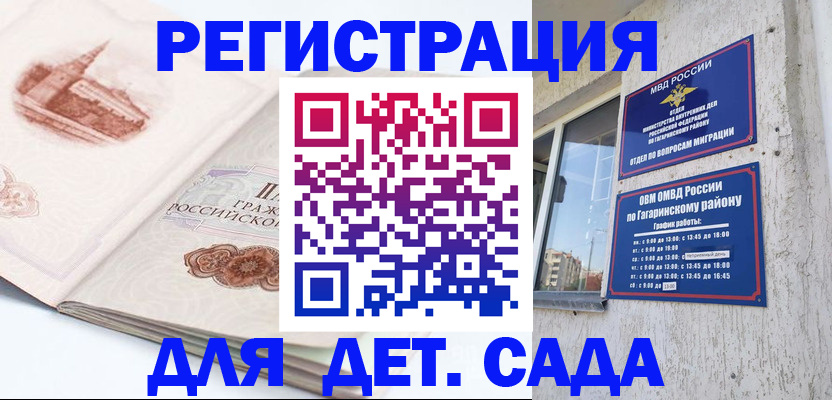 прописка законно в Данкове
