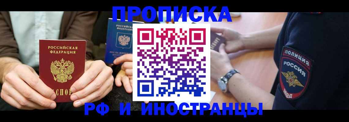 где прописаться в Данкове