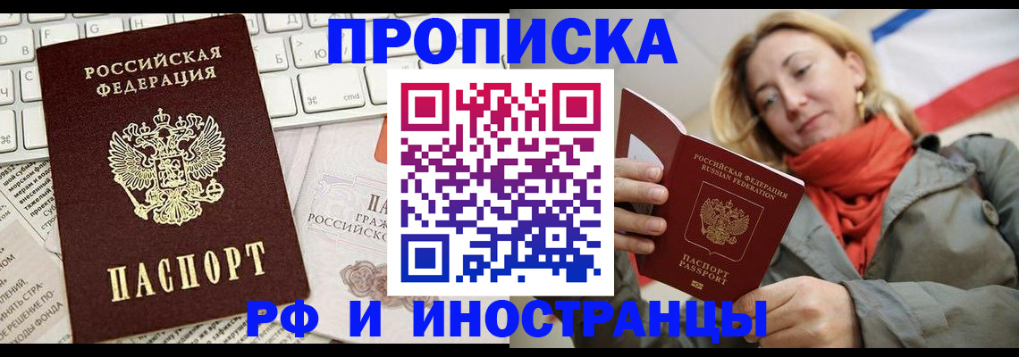 временная регистрация для всех в Данкове