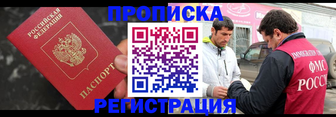 временная регистрация госуслуги в Данкове